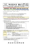 2024학년도 1학기 기말고사 관련 학생 유의사항 안내 :: 가정통신문 :: 부산강서고등학교 부산강서고등학교 :: 가정통신문 :: 2024학년도 1학기... 