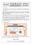 시흥능곡중학교 시흥능곡중학교 :: 가정통신문 :: [일반] 87-2024_시흥시 중학교 신입생 배정 관련 연구용역을 위한 설문조사 참여안내