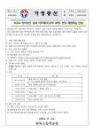 2024창의상상 심화 아카데미(수학과학)현장 체험학습 안내(24-114) :: 가정통신문 :: 원묵고등학교 원묵고등학교 :: 가정통신문... 