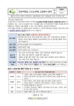 의정부송산초등학교
