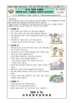 여름철 수상안전사고 예방 가정통신문 :: 가정통신문 :: 서귀중앙초등학교 서귀중앙초등학교 :: 가정통신문 :: 여름철 수상안전사고 예방 가정통신문