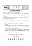 인터넷통신비 지원 중단 안내 :: 가정통신문 :: 안중고등학교 안중고등학교 :: 가정통신문 :: 인터넷통신비 지원 중단 안내