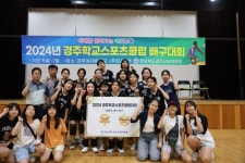 2024년 경주학교스포츠클럽 배구대회 우승 :: 공지사항 :: 선덕여자중학교 선덕여자중학교 :: 공지사항 :: 2024년 경주학교스포츠클럽 배구대회... 