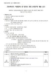 2024학년도 병설유치원 여름방학 중 방과후과정 운영 인력 채용 공고 :: 공지사항 :: 상갈초등학교 상갈초등학교 :: 공지사항 :: 2024학년도 병설... 