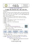 초 2,3학년 대상 AI활용 아동 정신건강 검사 대상 모집 안내 :: 가정통신문 :: 이의초등학교 이의초등학교 :: 가정통신문 :: 초 2,3학년 대상... 