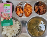 6월 18일 (화) 점심 급식사진 :: 급식 소식 :: 증포초등학교 증포초등학교 :: 급식 소식 :: 6월 18일 (화) 점심 급식사진