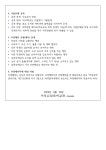 2024학년도 1학기 기말고사 안내 가정통신문 :: 가정통신문 :: 목포유달중학교 목포유달중학교 :: 가정통신문 :: 2024학년도 1학기 기말고사... 