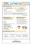 2024학년도 7월 급식안내및 식단표 :: 가정통신문 :: 능곡초등학교 능곡초등학교 :: 가정통신문 :: 2024학년도 7월 급식안내및 식단표