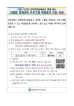 2024 인천대 과학영재교육원과 함께하는 모듈형 영재 교육 프로그램 체험캠프 신청 안내 :: 공지사항 :: 능허대중학교 능허대중학교 :: 공지사항... 