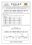 2024학년도 3학년 여름방학 자율학습 참가 희망 조사 가정통신문 :: 가정통신문 :: 양운고등학교 양운고등학교 :: 가정통신문 :: 2024학년도... 