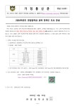 2024학년도 교복만족도 조사 :: 가정통신문 :: 관양중학교 관양중학교 :: 가정통신문 :: 2024학년도 교복만족도 조사