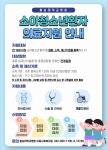 충남대학교병원 소아 청소년 환자 의료지원사업 안내 :: 공지사항 :: 대전고등학교 대전고등학교 :: 공지사항 :: 충남대학교병원 소아 청소년 환자... 