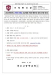 2024학년도 2학년 대상 고교방문 학과 멘토링 강좌 신청 안내 :: 가정통신문 :: 와우고등학교 와우고등학교 :: 가정통신문 :: 2024학년도 2학년... 