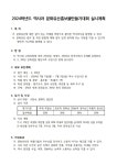 2024학년도 2,3학년 문화유산홍보물만들기대회 안내 :: 공지사항 :: 홍천중학교 홍천중학교 :: 공지사항 :: 2024학년도 2,3학년... 
