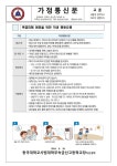 동국대학교사범대학부속금산고등학교