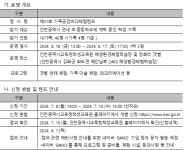 제31회 가족공감바다체험캠프 신청안내 :: 공지사항 :: 인천성리중학교 인천성리중학교 :: 공지사항 :: 제31회 가족공감바다체험캠프 신청안내