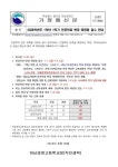 2024학년도 1학기 1학년 전공학과 변경 신청 안내(6.28.~7.12.까지 접수) :: 가정통신문 :: 하남경영고등학교 하남경영고등학교... 