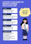 2025학년도 용북중학교 입학설명회 안내 :: 공지사항 :: 전주조촌초등학교 전주조촌초등학교 :: 공지사항 :: 2025학년도 용북중학교 입학설명회... 