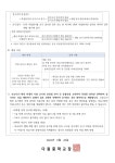 1학기 2차 지필평가 운영 안내 :: 가정통신문 :: 다원중학교 다원중학교 :: 가정통신문 :: 1학기 2차 지필평가 운영 안내