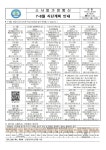2024년도 7-8월 학교급식 :: 가정통신문 :: 소사벌초등학교 소사벌초등학교 :: 가정통신문 :: 2024년도 7-8월 학교급식