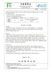 2024학년도 7.8월 급식 가정통신문 :: 가정통신문 :: 석관중학교 석관중학교 :: 가정통신문 :: 2024학년도 7.8월 급식 가정통신문