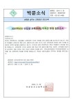 2025학년도 신입생 교복(하복) 디자인 변경 설문조사 :: 가정통신문 :: 박문여자고등학교 박문여자고등학교 :: 가정통신문 :: 2025학년도 신입생... 