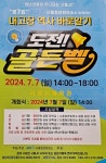 [일반] 내 고장 역사 바로 알기(도전 골든벨) :: 가정통신문... 시흥능곡초등학교 :: 가정통신문 :: [일반] 내 고장 역사 바로 알기(도전 골든벨)