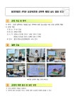 2024학년도 4,6학년 성교육 실시 :: 공지사항 :: 용인한얼초등학교 용인한얼초등학교 :: 공지사항 :: 2024학년도 4,6학년 성교육 실시