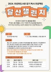 이르뫼도서관 독서 프로젝트 <달산 챌린지 : 1단계> 운영 안내 :: 공지사항 :: 대구달산초등학교 대구달산초등학교 :: 공지사항 :: 2024.... 