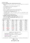 2024-097 여름방학 중 급식 지원 신청 안내 :: 가정통신문 :: 창북중학교 창북중학교 :: 가정통신문 :: 2024-097 여름방학 중 급식 지원 신청 안내
