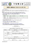 여름방학 돌봄교실 수요조사 및 신청 안내 :: 가정통신문 :: 화창초등학교 화창초등학교 :: 가정통신문 :: 여름방학 돌봄교실 수요조사 및 신청 안내
