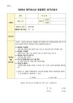 2024년 제주 청소년 창업캠프 운영 및 모집 안내 :: 공지사항 :: 표선고등학교 표선고등학교 :: 공지사항 :: 2024년 제주 청소년 창업캠프 운영... 