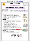 [가정통신문]여름철 물놀이 안전교육 :: 가정통신문 :: 구례중학교 구례중학교 :: 가정통신문 :: [가정통신문]여름철 물놀이 안전교육