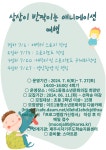 이도1동청소년문화의집 지역연계프로그램 참가자 모집 안내 :: 공지사항 :: 신제주초등학교 신제주초등학교 :: 공지사항... 