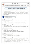 2024학년도 학교생활기록부 안내 :: 가정통신문 :: 혜원여자고등학교 혜원여자고등학교 :: 가정통신문 :: 2024학년도 학교생활기록부 안내