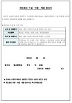 충주 비경쟁 독서토론 한마당 참가 신청 안내 :: 가정통신문 :: 칠금중학교 칠금중학교 :: 가정통신문 :: 2024. 충주 비경쟁 독서토론 한마당... 