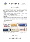 말라리아 예방 안내 :: 가정통신문 :: 인천개흥초등학교 인천개흥초등학교 :: 가정통신문 :: 말라리아 예방 안내