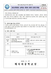 2024학년도 중학교 1학년 2학기 운영 안내 :: 가정통신문 :: 배다리중학교 배다리중학교 :: 가정통신문 :: 2024학년도 중학교 1학년 2학기 운영... 