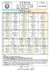 2024년 7~8월 급식 안내 :: 가정통신문 :: 파주여자고등학교 파주여자고등학교 :: 가정통신문 :: 2024년 7~8월 급식 안내