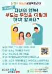 2024년 부모특강 1차 안내 :: 공지사항 :: 양정중학교 양정중학교 :: 공지사항 :: 2024년 부모특강 1차 안내