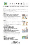 물놀이 안전 안내 :: 가정통신문 :: 초곡초등학교 초곡초등학교 :: 가정통신문 :: 물놀이 안전 안내