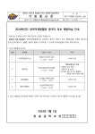 2024학년도 창의적체험활동 동아리 외부 체험학습 안내 (7월 5일) :: 가정통신문 :: 청솔중학교 청솔중학교 :: 가정통신문 :: 2024학년도... 