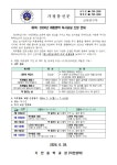 2024년 여름방학 독서교실 :: 가정통신문 :: 기안중학교 기안중학교 :: 가정통신문 :: 2024년 여름방학 독서교실