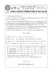 2025학년도 2학년(현1학년) 숙박형체험학습(수학여행) 관련 설문조사 결과 알림 :: 가정통신문 :: 성복고등학교 성복고등학교 :: 가정통신문... 