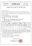2024년 7월 급식비 및 기숙사비 안내 가정통신문 :: 가정통신문 :: 장안제일고등학교 장안제일고등학교 :: 가정통신문 :: 2024년 7월 급식비 및... 
