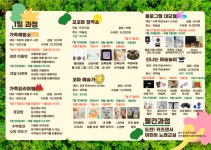 2024 상상문화센터 여름방학 특강 안내 :: 가정통신문 :: 설천초등학교 설천초등학교 :: 가정통신문 :: 2024 상상문화센터 여름방학 특강 안내