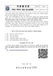 2학년 학부모 대상 입시설명회 :: 가정통신문 :: 영덕고등학교 영덕고등학교 :: 가정통신문 :: 2학년 학부모 대상 입시설명회