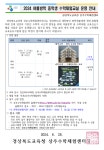 2024 여름방학 중학생 수학체험교실 운영 안내 :: 가정통신문 :: 청리중학교 청리중학교 :: 가정통신문 :: 2024 여름방학 중학생 수학체험교실... 