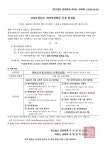 2024년 세자녀장학금 신청안내문 :: 공지사항 :: 중앙기독중학교 중앙기독중학교 :: 공지사항 :: 2024년 세자녀장학금 신청안내문