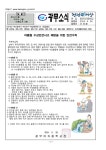 여름철 수상안전사고 예방을 위한 안전수칙 :: 가정통신문 :: 광무여자중학교 광무여자중학교 :: 가정통신문 :: 여름철 수상안전사고 예방을 위한... 